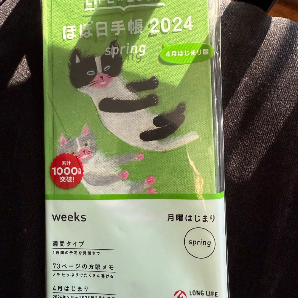 Green Cat Planner 2024 * Weeks size
